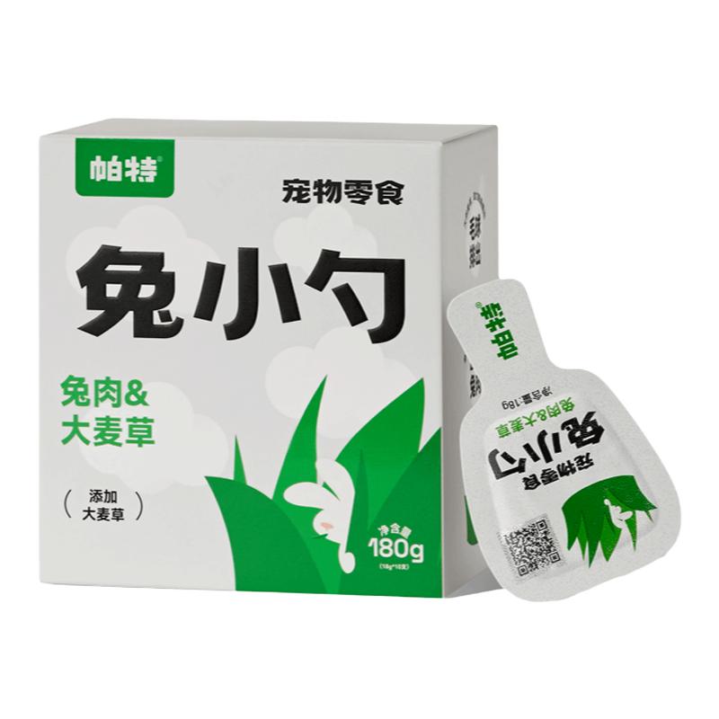 帕特兔小勺猫咪主食猫饭湿粮零食