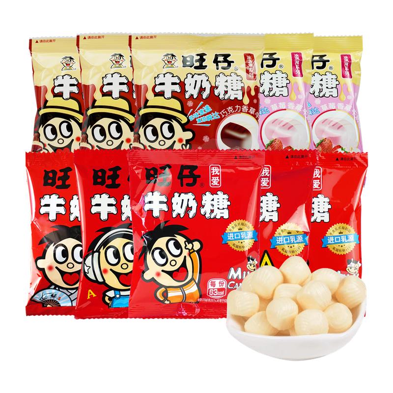 旺旺旺仔牛奶糖15g*10包婚庆喜糖结婚伴手礼年送朋友节日糖果零食