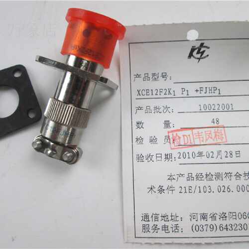 议价中航光电 电连接器 XCE12F2K1 P1FJHP1 航头插头插座 实拍158