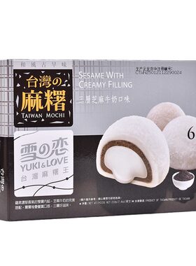 台湾雪之恋麻薯王糯叽叽绿茶花生芝麻牛奶糯米糍三叔公进口糕点心