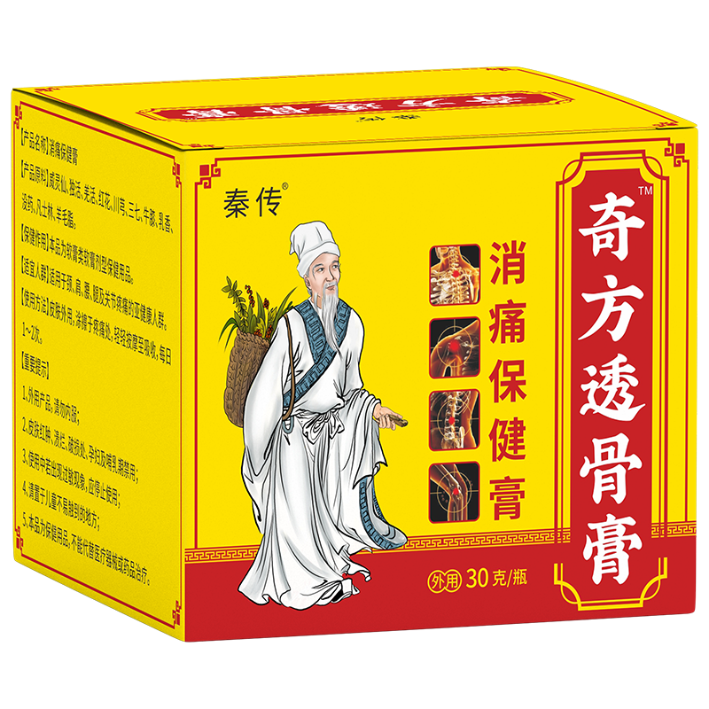 宋奇良方透骨膏颈椎痛肩周疼膝盖腰椎关节腱鞘疼痛活络舒筋活血膏