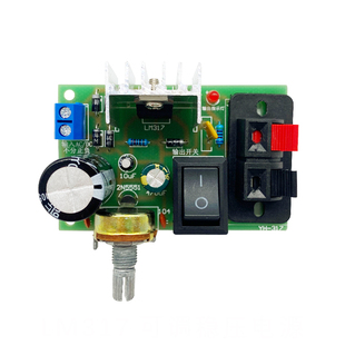 LM317可调稳压电源套件输出带保护电源模块DIY焊接练习YH-317