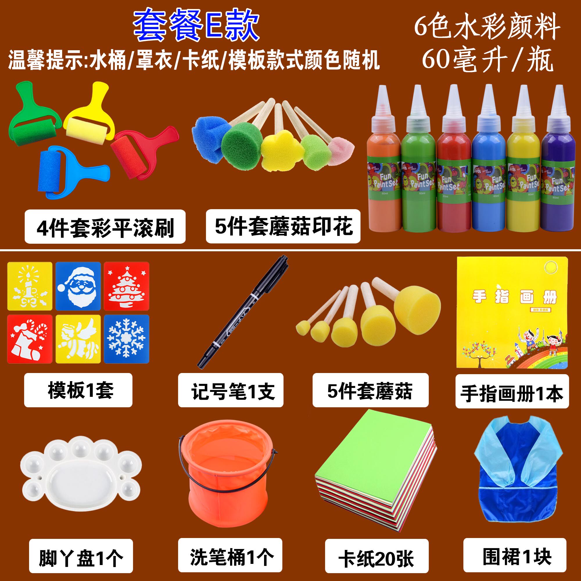 儿童diy绘画材料套装 水彩水粉颜料美术海绵画刷拓印工具画画涂鸦