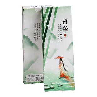 昔年文创唐诗宋词诗经古风中国风流苏手绘书签国学礼物学生奖品