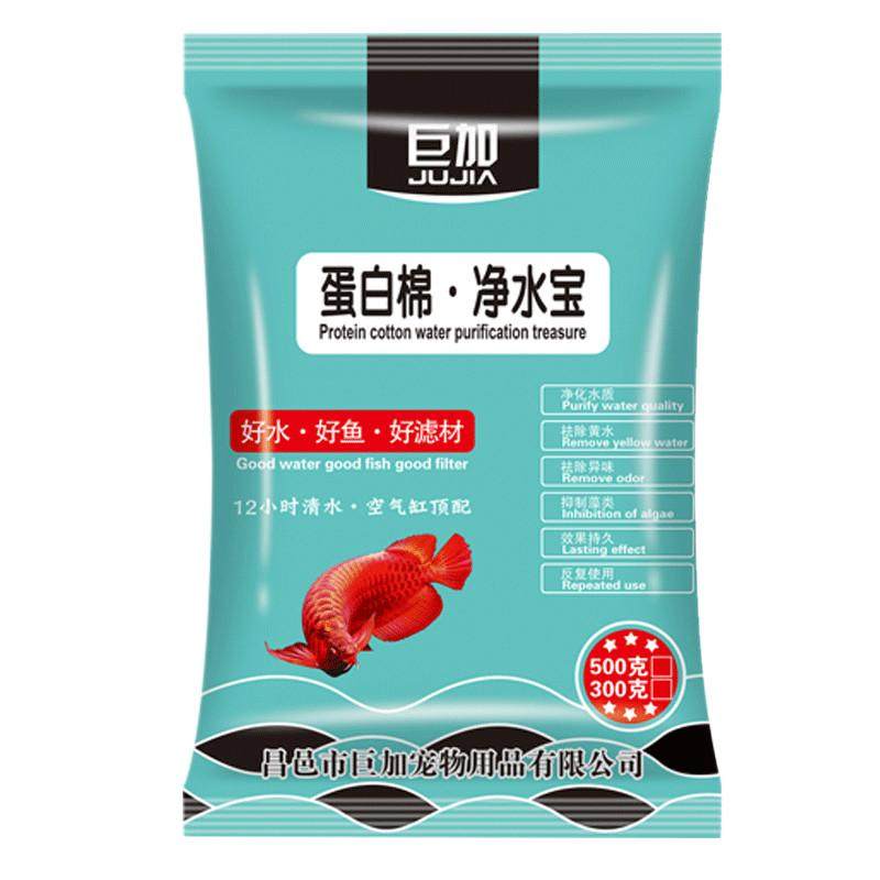 鱼缸蛋白棉水族专用净化水质去黄水除臭鱼缸污力丸过滤滤材净水宝