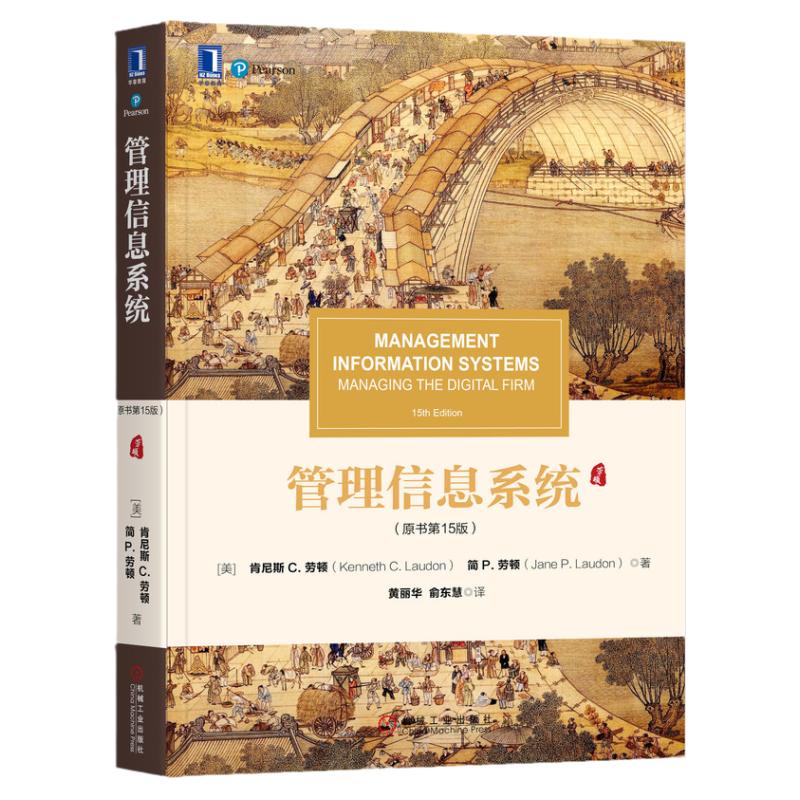 官网正版机械工业出版社