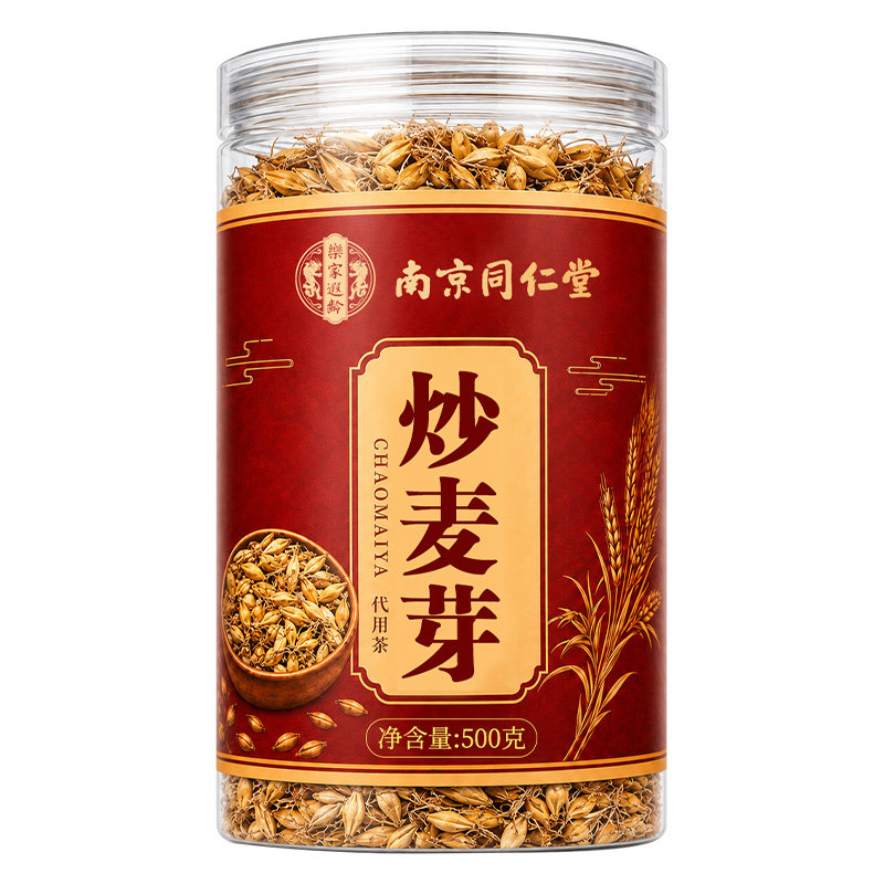 特级炒麦芽中药材500g麦芽回奶茶断奶泡水熟山楂大麦茶新鲜消食焦