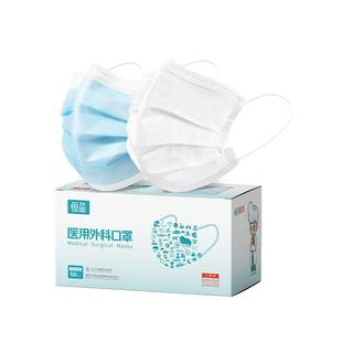 医用外科口罩一次性医疗口罩正品官方旗舰店单独包装成人灭菌级