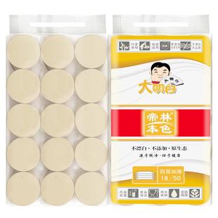 卫生纸卷纸家用纸巾5斤18卷大粗卷家庭实惠装厕纸手纸本色卷筒纸