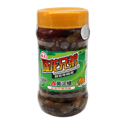 宁波特产陆龙兄弟醉泥螺即食海鲜