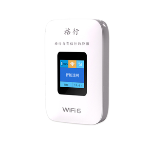 【罗永浩推荐】 格行随身wifi官方正品免插卡不限速全网通高速流量4000mAh无线上网神器无需预存便携家用车载