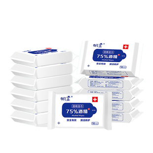 75度酒精湿巾20包200抽小包酒精湿巾纸儿童学生便携随身装75%