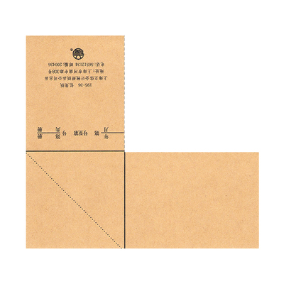 立信凭证包角纸加厚牛皮纸包角