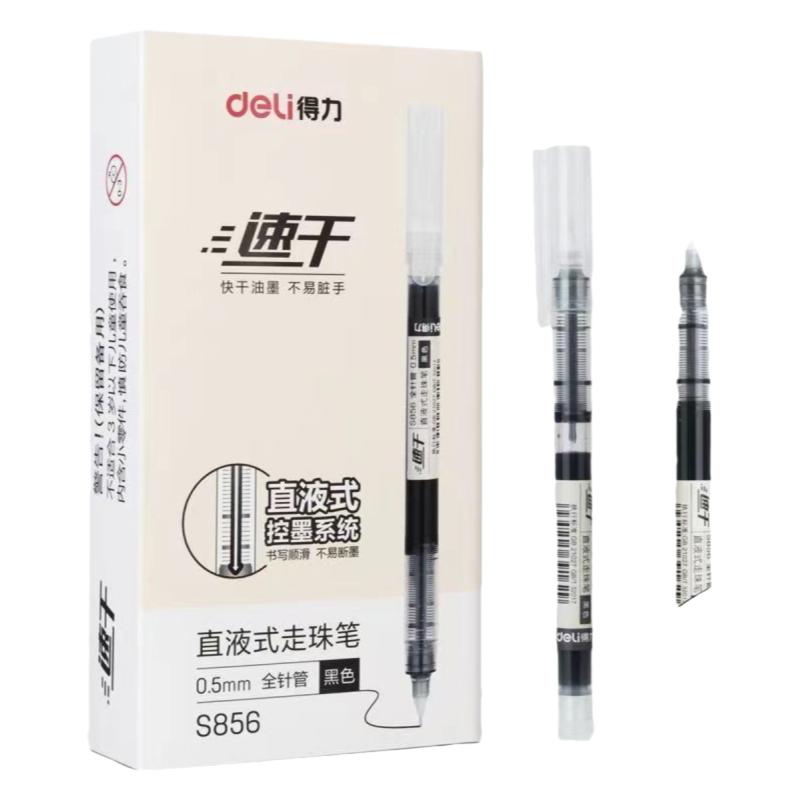 得力直液式走珠中性笔s856学生ins高颜值0.5速干好写刷题黑笔水笔