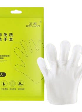 干干净净细菌再见兔兔清洁手套