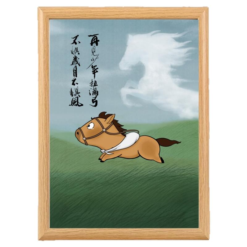 马到成功雨中奔跑小马装饰相框