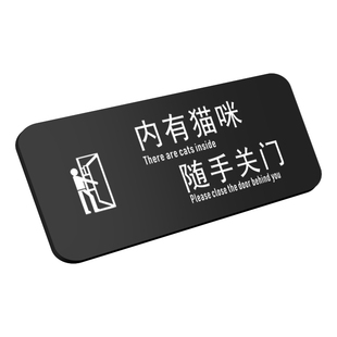 亚克力内有家有恶犬禁止请勿不要敲门门牌外卖快递放门口提示牌内有萌猫随手关门按门铃标识贴标牌创意标语牌