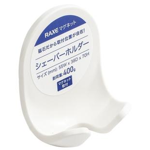 剃须刀置物架日本asvel手动须刨架卫生间壁挂架子收纳刮胡刀支架