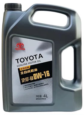 丰田纯牌0W-16全合成机油