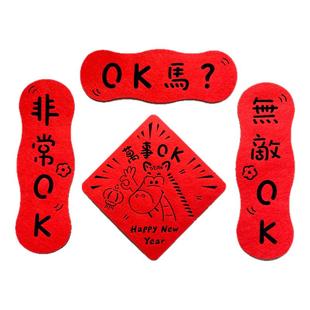 2026年马年磁吸对联创意可爱新年小春联门幅大门装饰挥春福字门贴