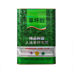 人造草坪专用胶环保大桶胶水假草皮人工仿真草户外室内操场幼儿园