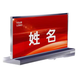 姓名台卡亚克力桌牌姓名牌座位牌立牌会议牌强磁台签a4展示牌台牌菜单设计制作定制价目表名字牌坐席卡立牌