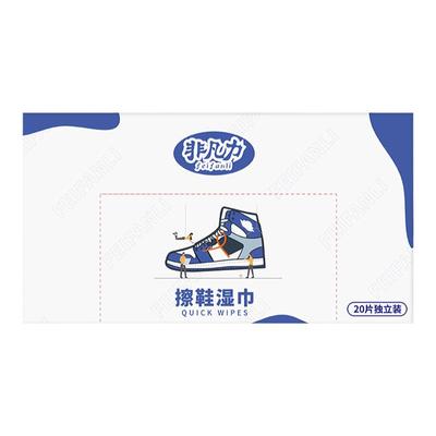 小白鞋清洗剂擦鞋湿巾