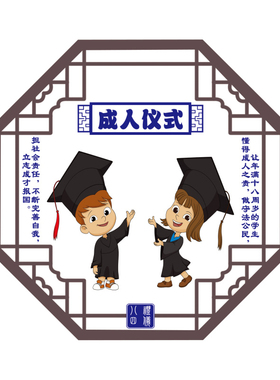 教室pp背胶卡通简约墙贴