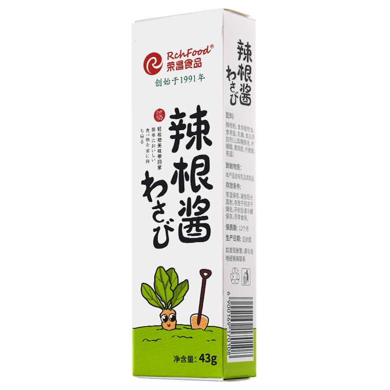 荣昌辣根酱43g/支芥末酱青芥末芥末膏芥末酱生鱼片寿司专用包邮