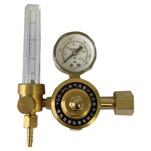 友迪铜标准气体混合气减压器阀1.5L/min尾气实验室气体分析快插头