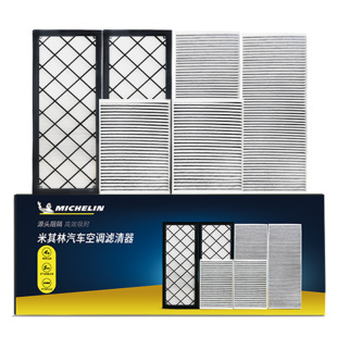 米其林特斯拉modelyl/3/YL含焕新汽车空调滤芯高效优质原厂尺寸