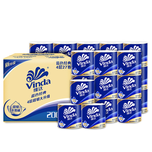 Vinda维达蓝色经典200g有芯卷纸大卷27卷卫生纸巾实惠整箱装正品