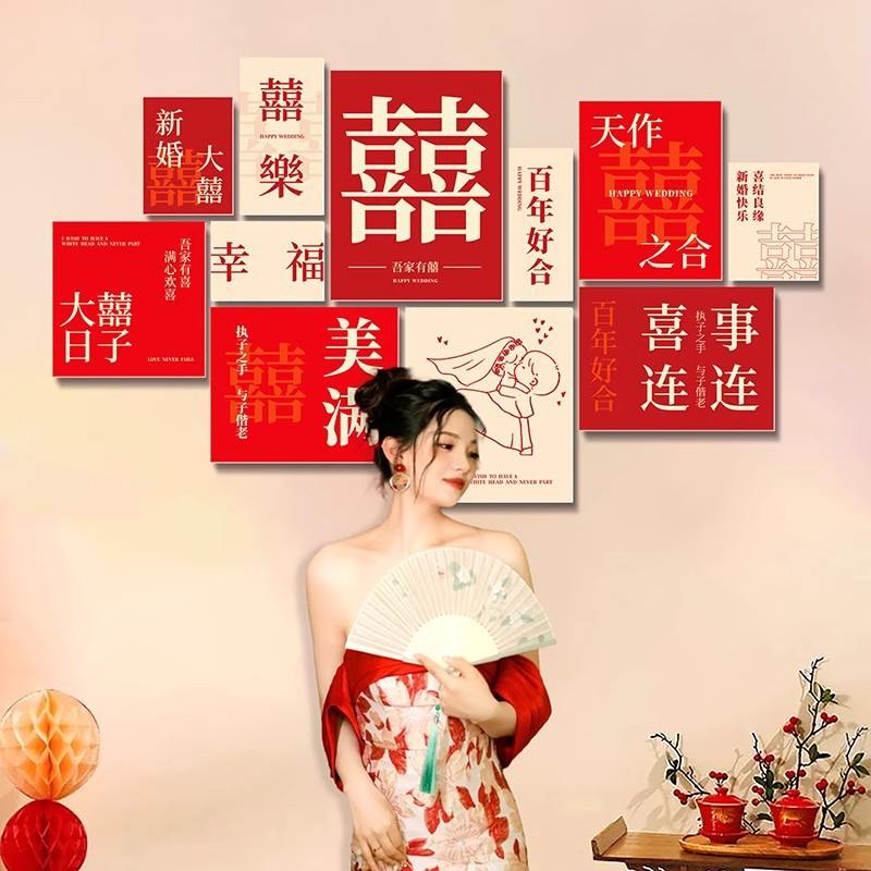 婚房布置套装客厅结婚卧室床头男女沙发装饰喜字婚礼板背景墙方kt