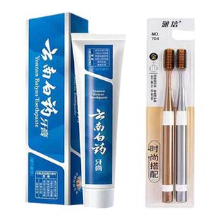 云南白药经典牙膏215g留兰香型230g薄荷香型牙膏-送2牙刷