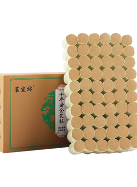 迷你1.5厘米粗黄金艾绒小艾柱