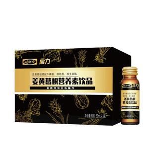 娃哈哈启力姜黄葛根营养素饮品50ml*8瓶官方旗舰店正品