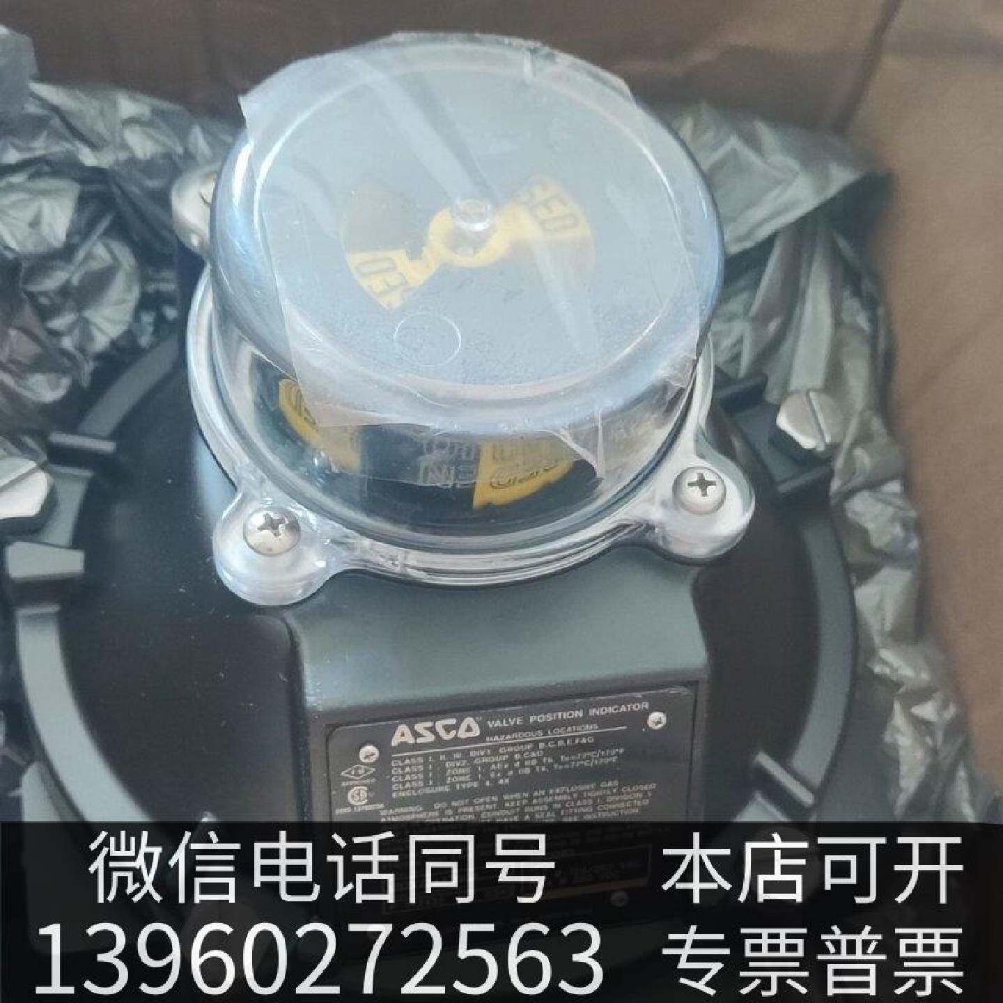 原装全新ASCO  VR7系列阀位指示器现货议价