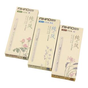 爱好纯之风中性笔0.35黑笔学生用刷题笔蓝色水笔中国风签字笔红笔