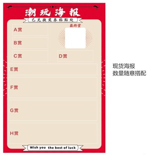 一番赏自制票撕撕卡撕撕乐撕开奖卡揭开卡自制一番赏票幸运一番赏