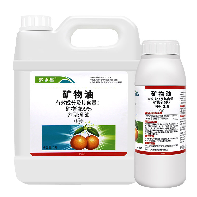 99%矿物油果树柑橘脐橙红蜘蛛叶螨金胜果树清园杀螨杀卵杀虫剂