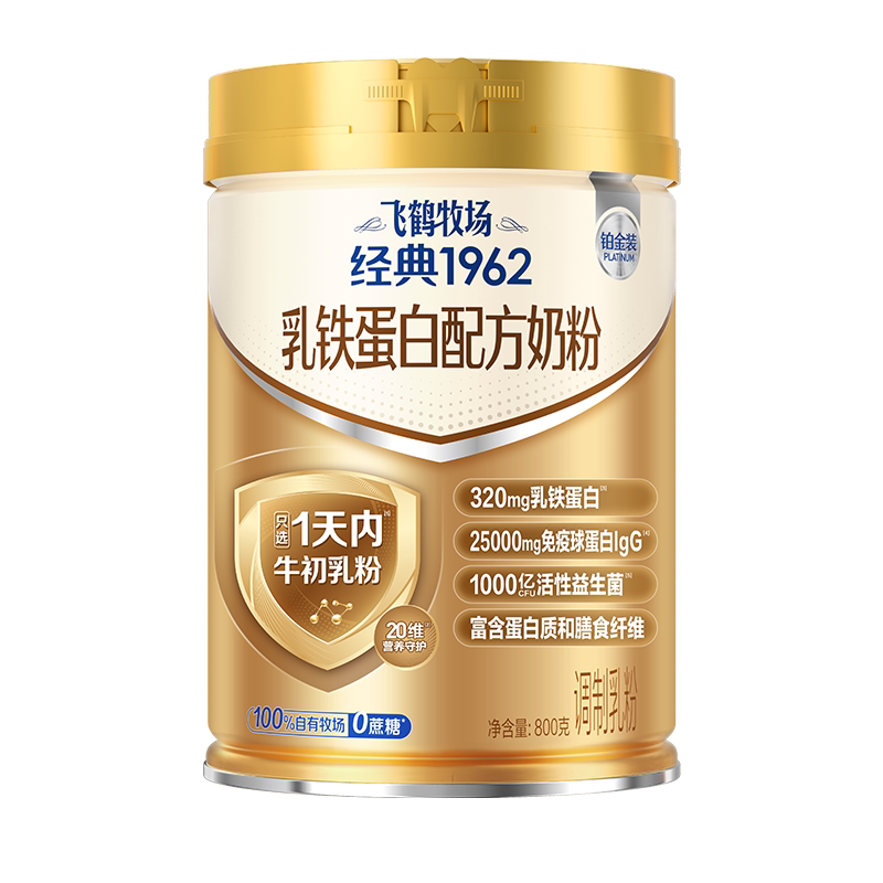 飞鹤牧场铂金装乳铁蛋白奶粉800g