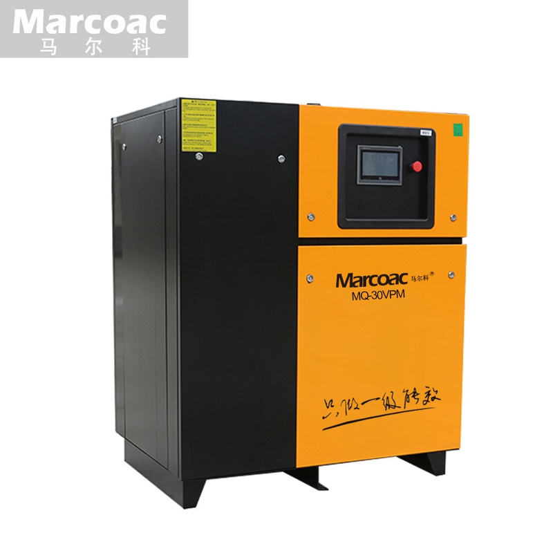 节能 马尔科永磁双变频螺杆式空压机22KW厂家直营高效