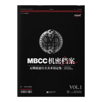无期迷途官方美术设定集西西弗