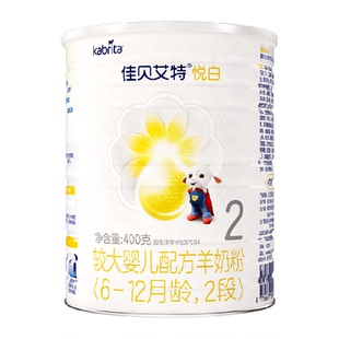 荷兰进口佳贝艾特悦白2段婴幼儿羊奶粉升级OPL低敏好吸收