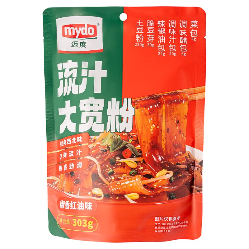 迈度流汁宽粉麻酱红油土豆火锅粉