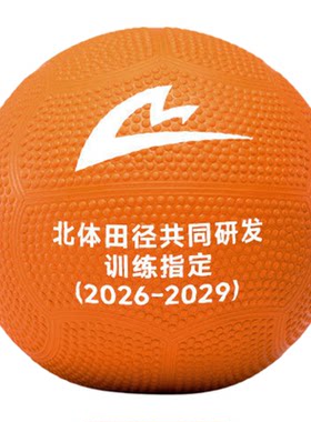 音速猫软式铅球2KG中考专用