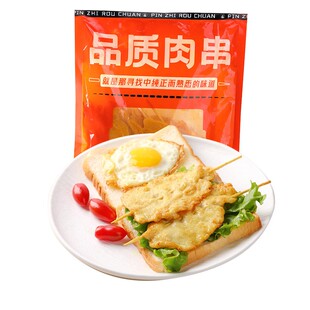 咖喱里脊肉片儿童无添加鸡肉串独立包装超大里脊肉串早餐煎炸肉串