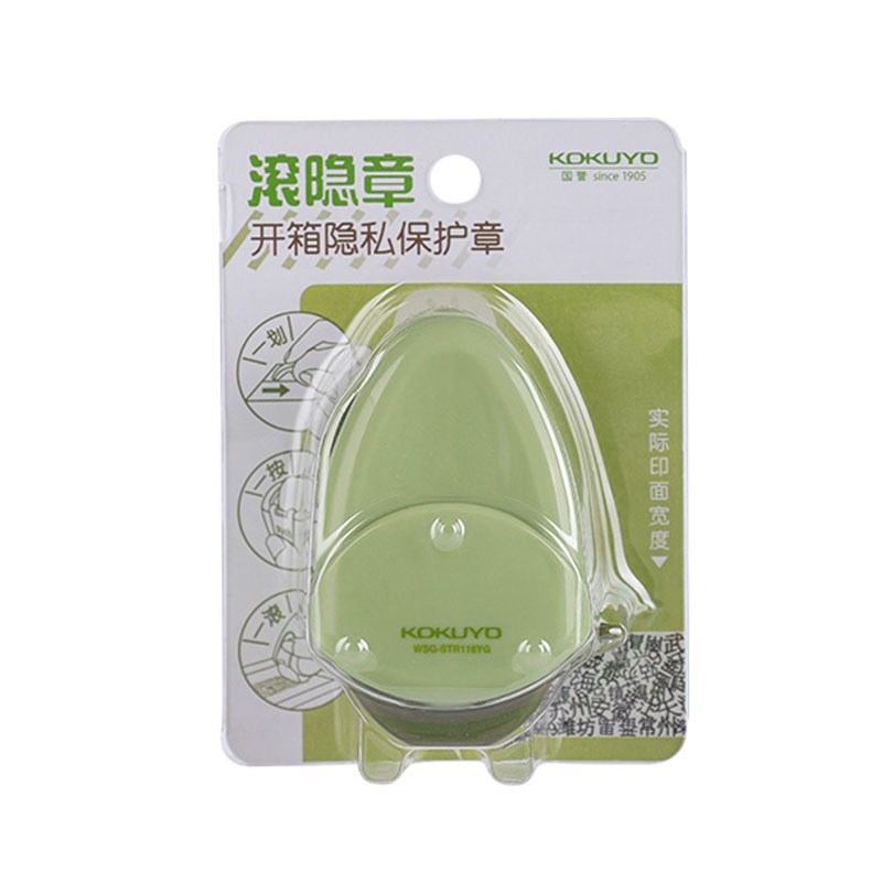 国誉论吗滚轮隐私保密印章开箱器