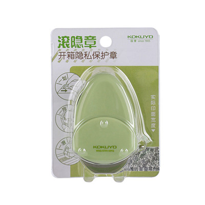 国誉论吗滚轮隐私保密印章开箱器