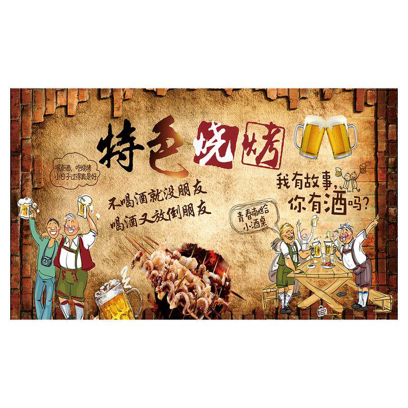 网红烧烤店墙面装饰贴纸墙贴壁画